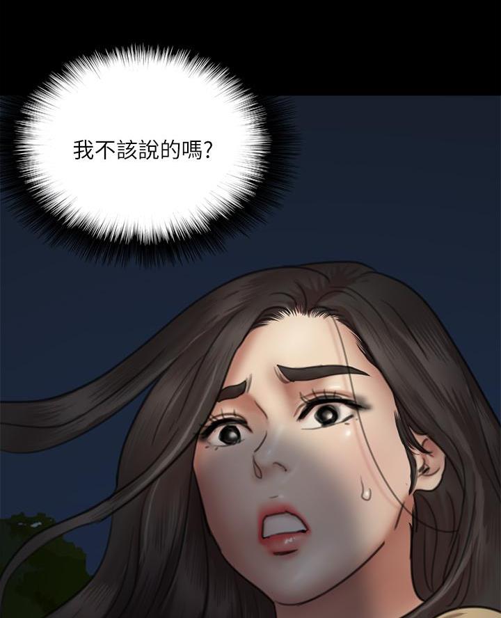 第106话45