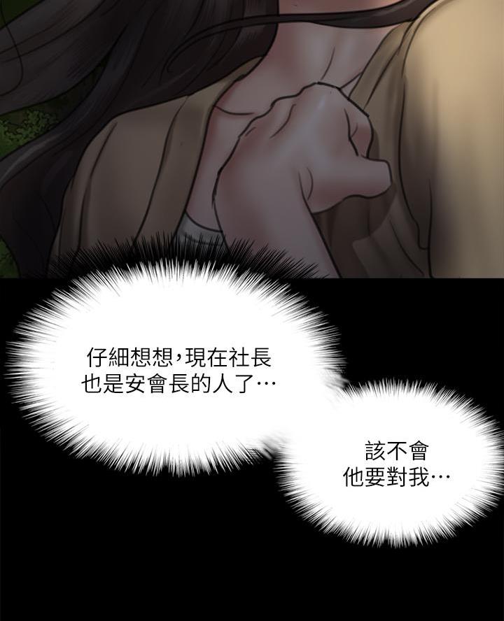 第106话46