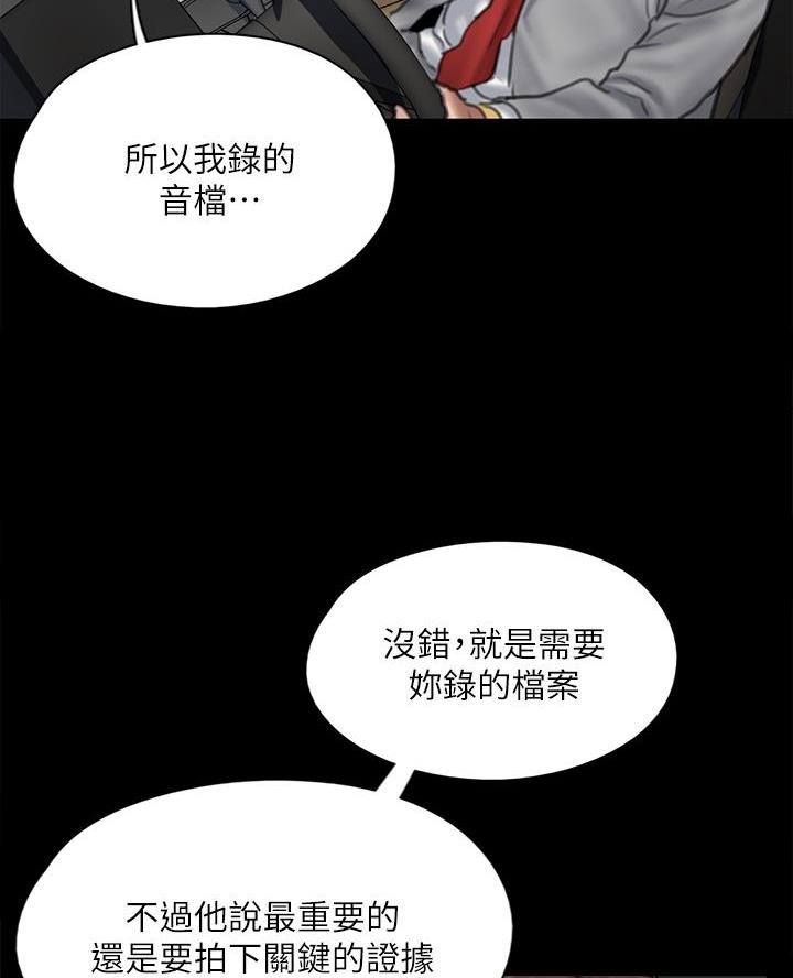 第106话58