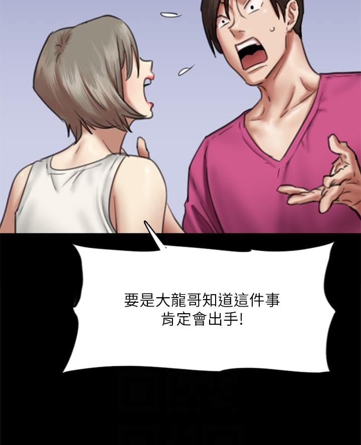 第106话6