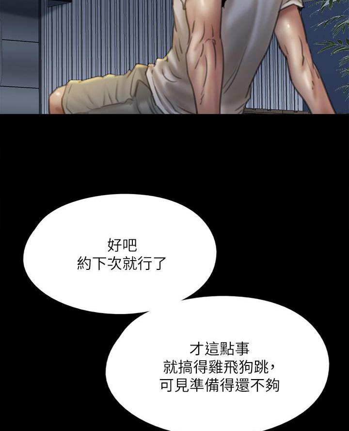 第103话5