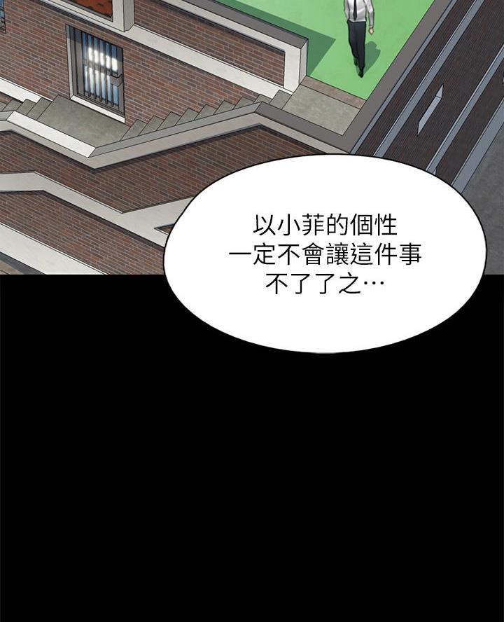 第99话23