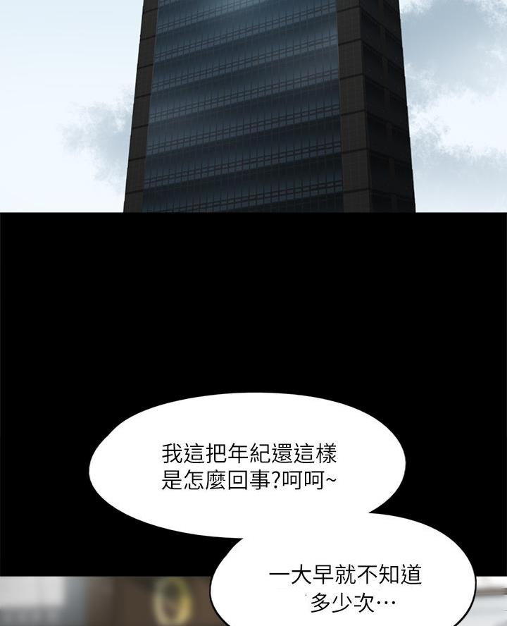 第99话42