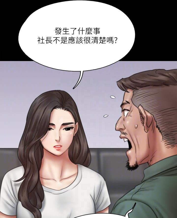 第90话29
