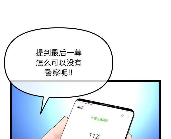 第98话22