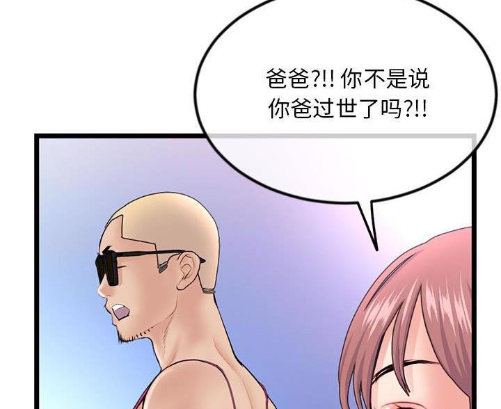 第98话34
