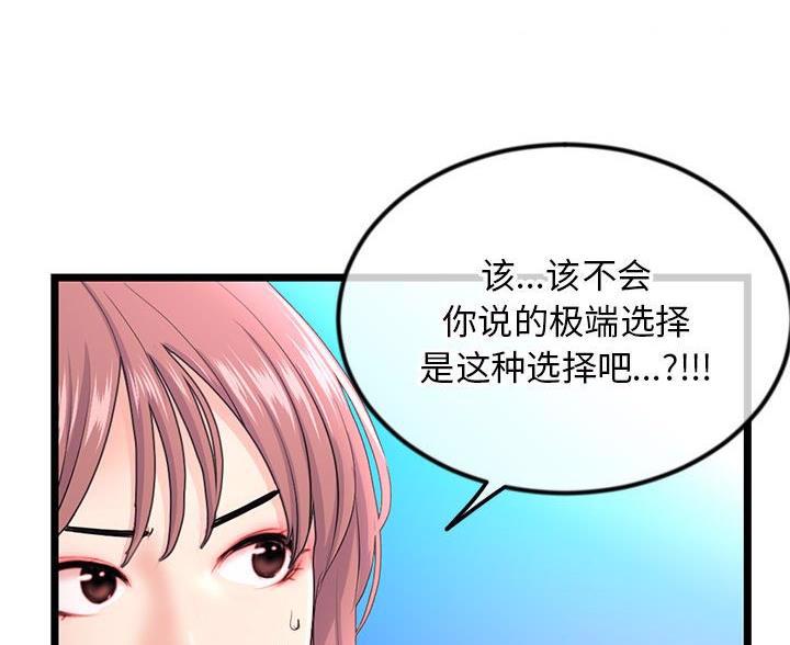 第98话36