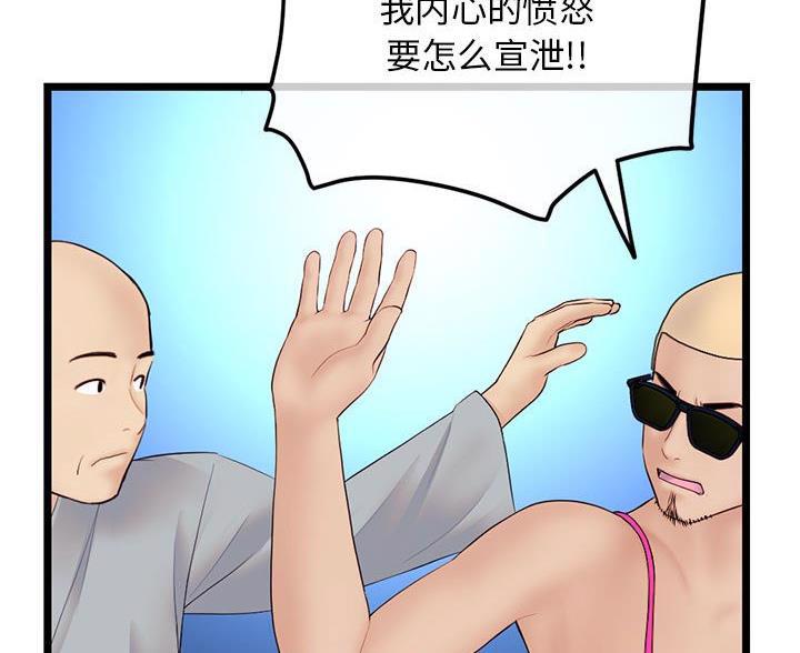 第98话43