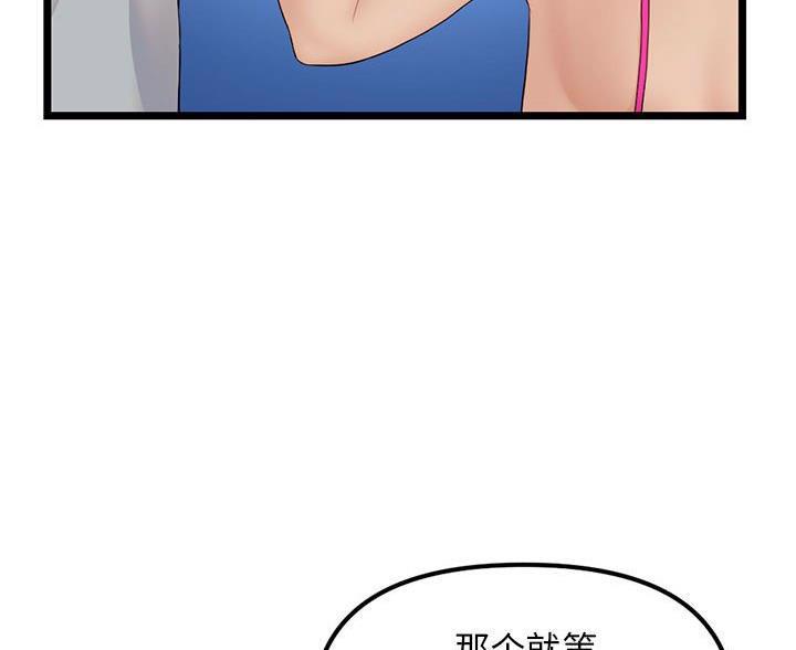 第98话44