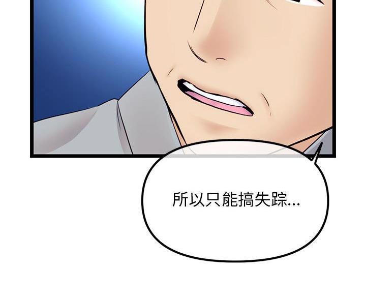第98话50