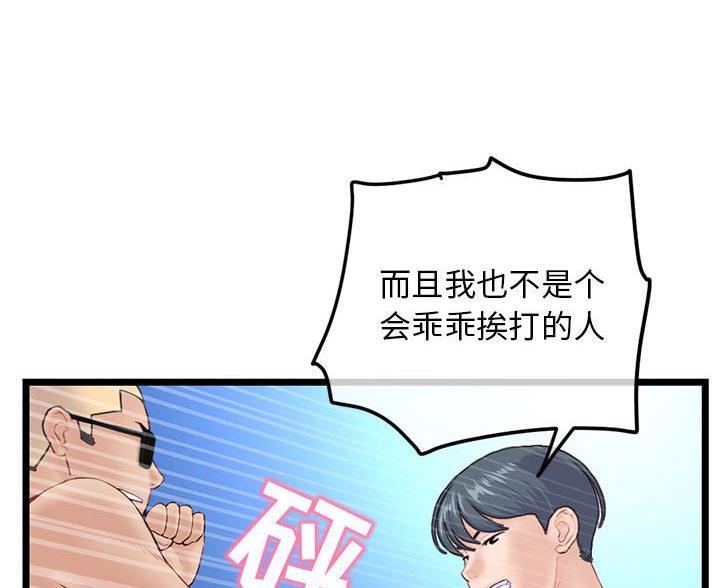 第98话6