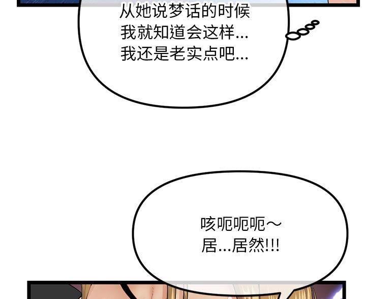 第96话38