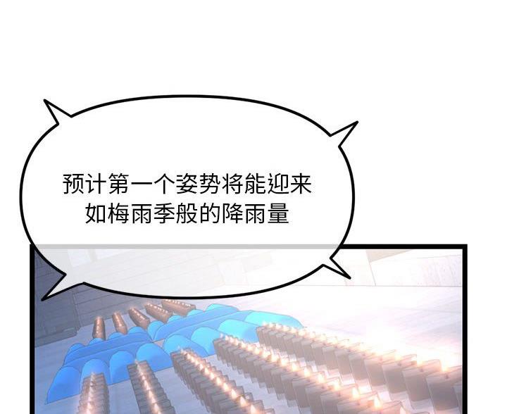 第89话34