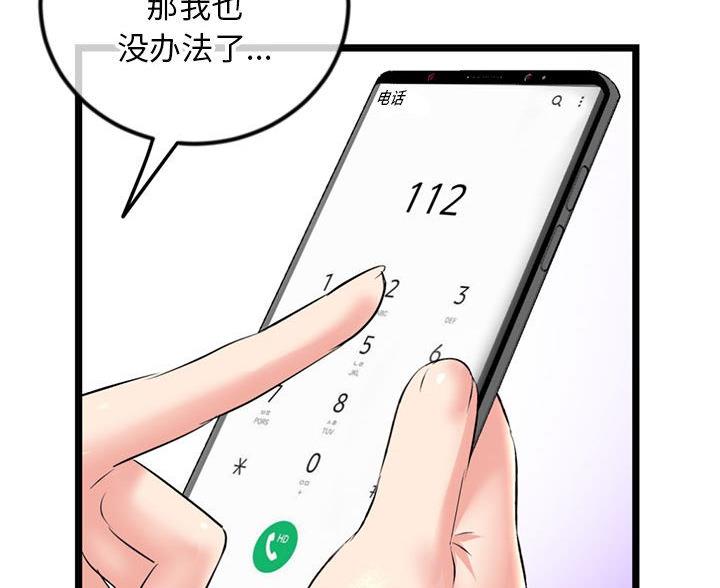 第87话109