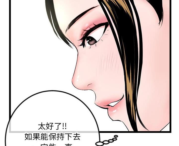 第87话12