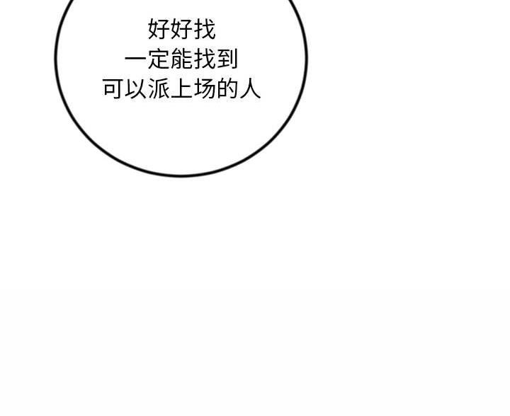 第87话29