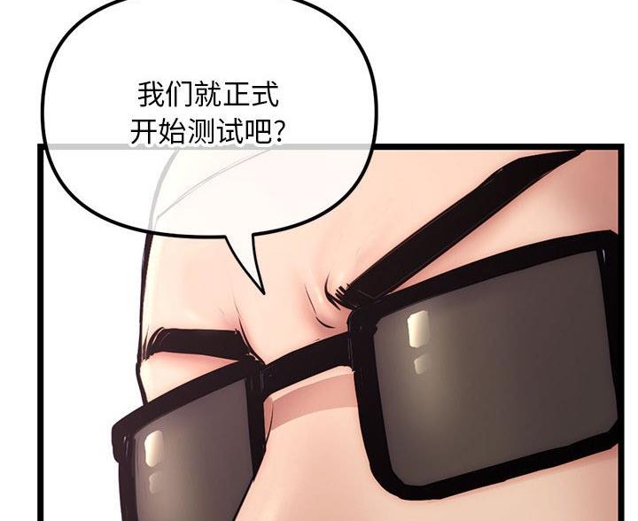 第87话3