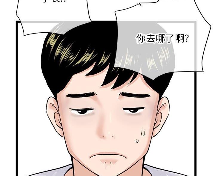第87话44