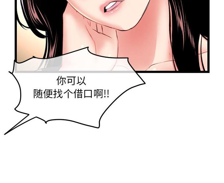 第87话54