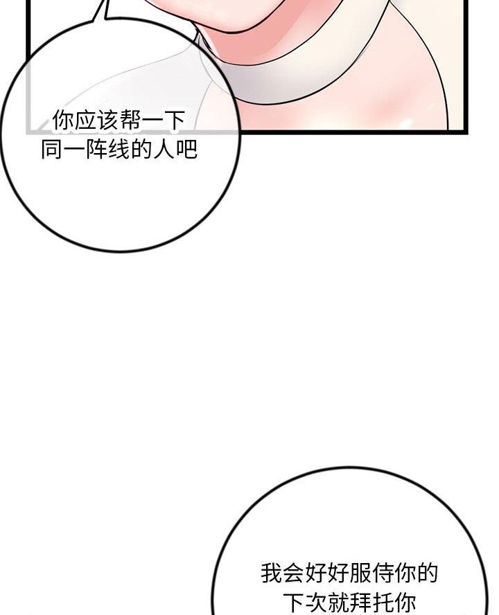 第85话16