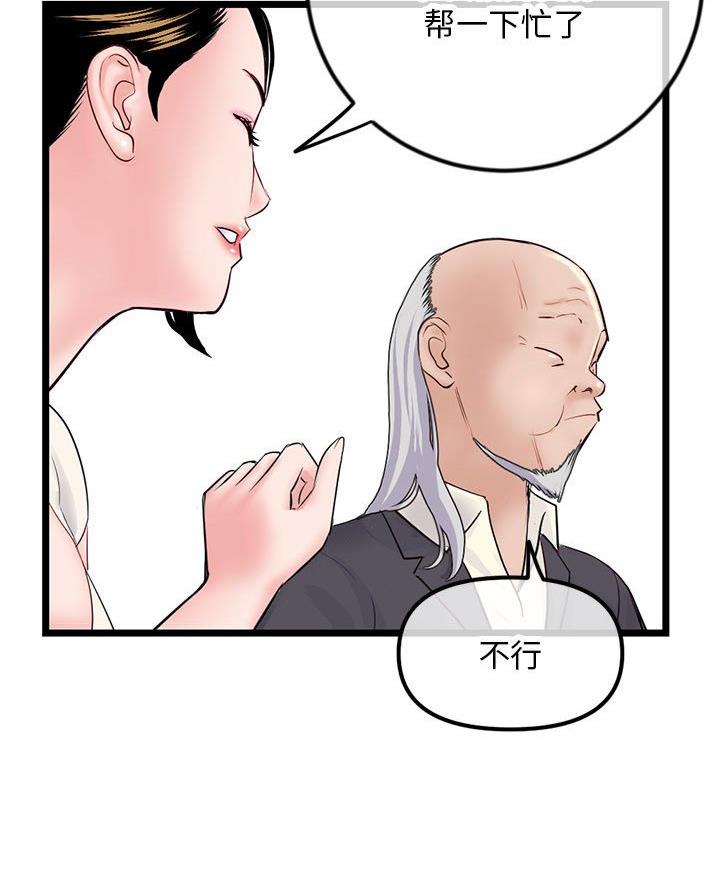 第85话17