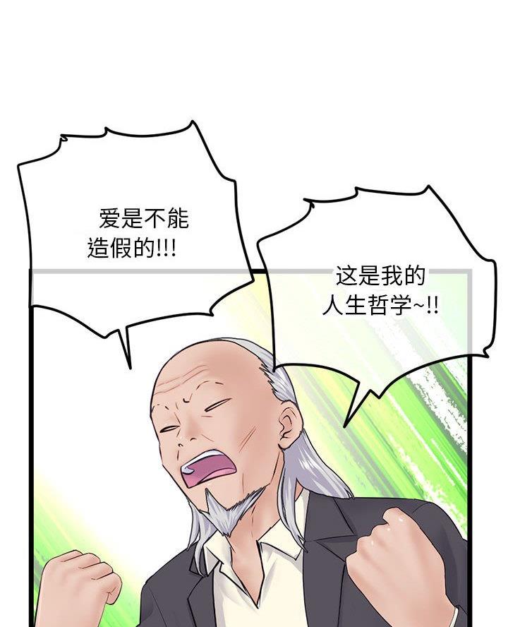 第85话18