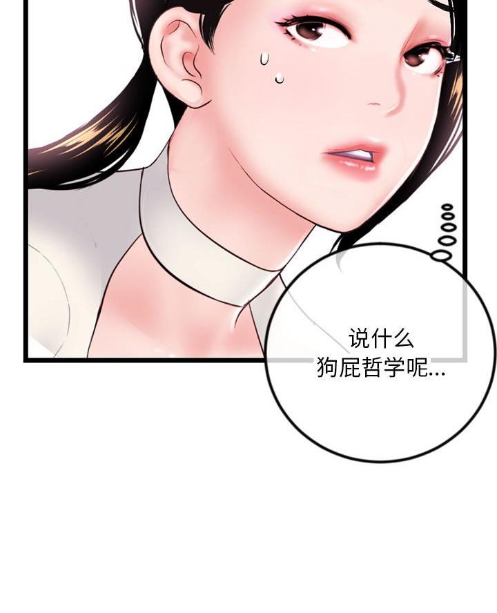 第85话20
