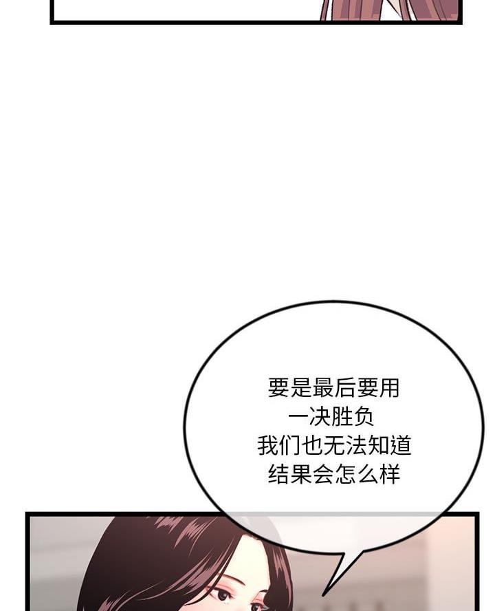 第85话34