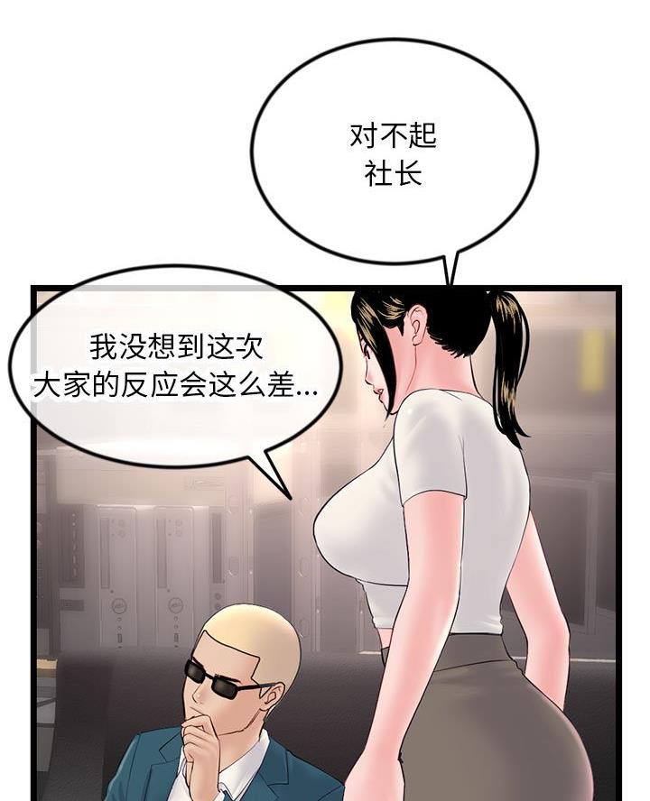 第85话45