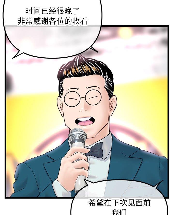 第84话20