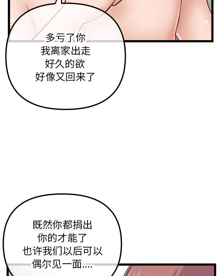 第84话25