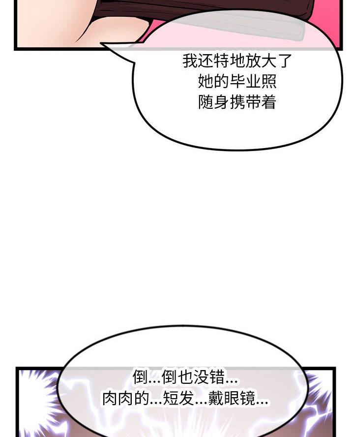 第84话36