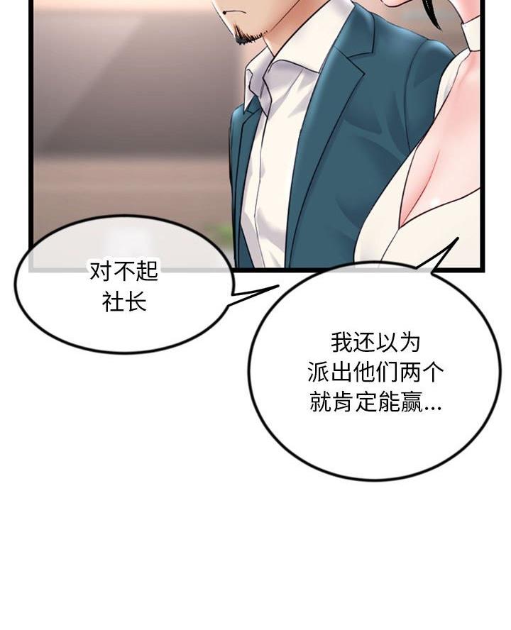 第84话44
