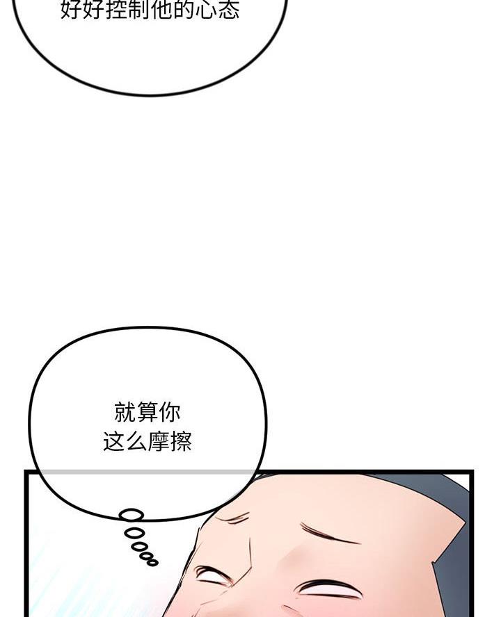 第82话38