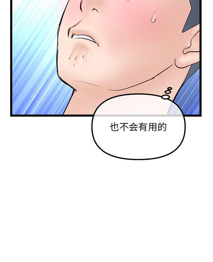 第82话39