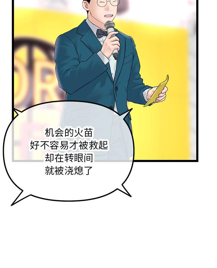第82话60