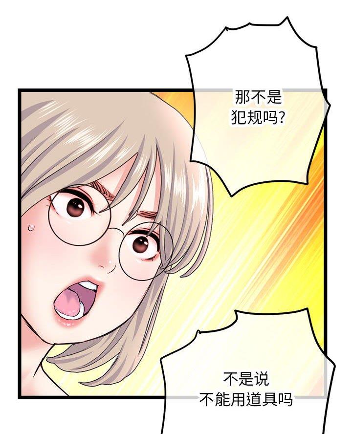 第82话8
