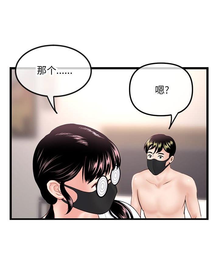 第77话7