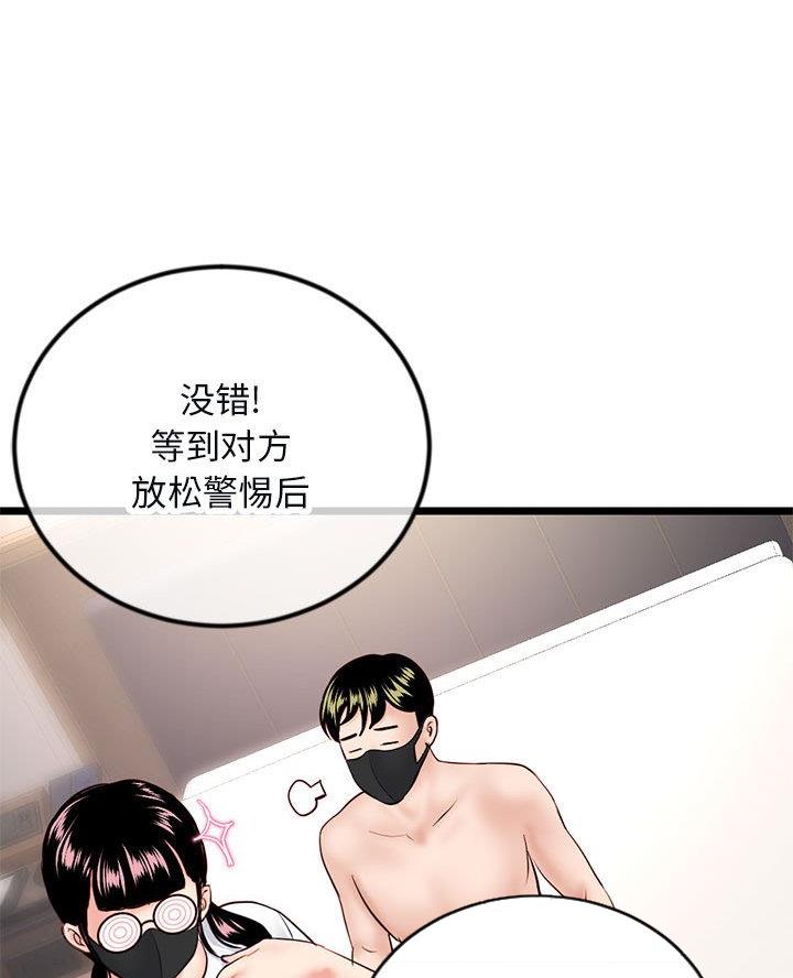 第76话49