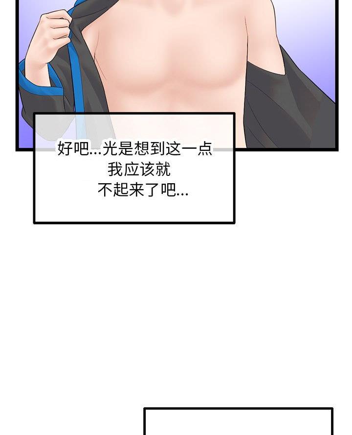 第76话9