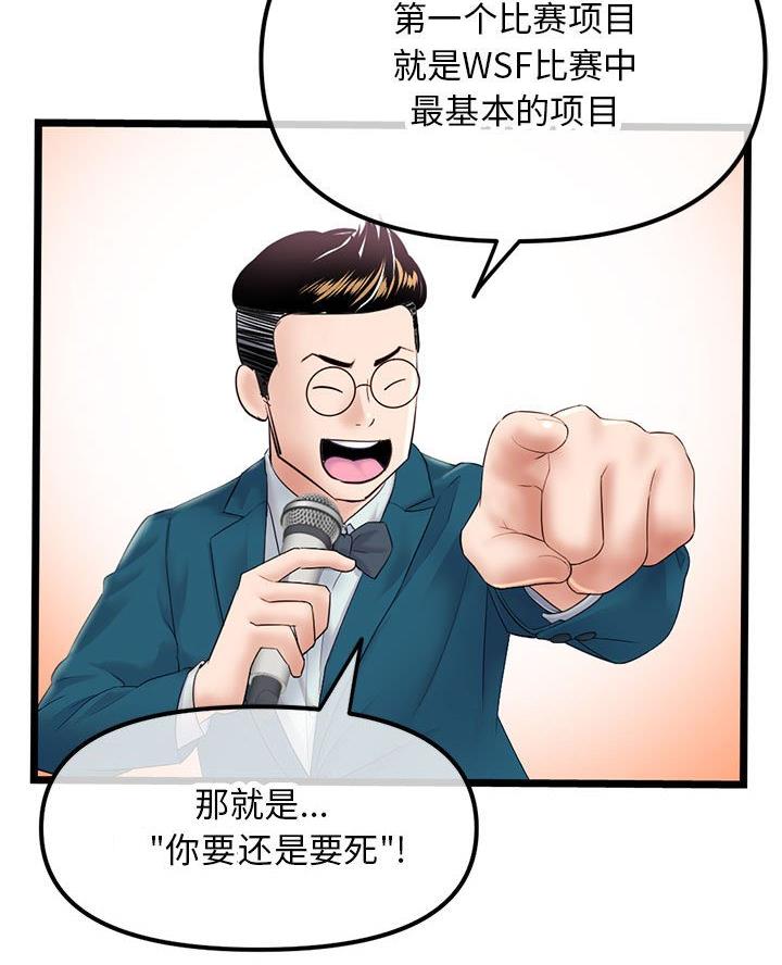 第75话18