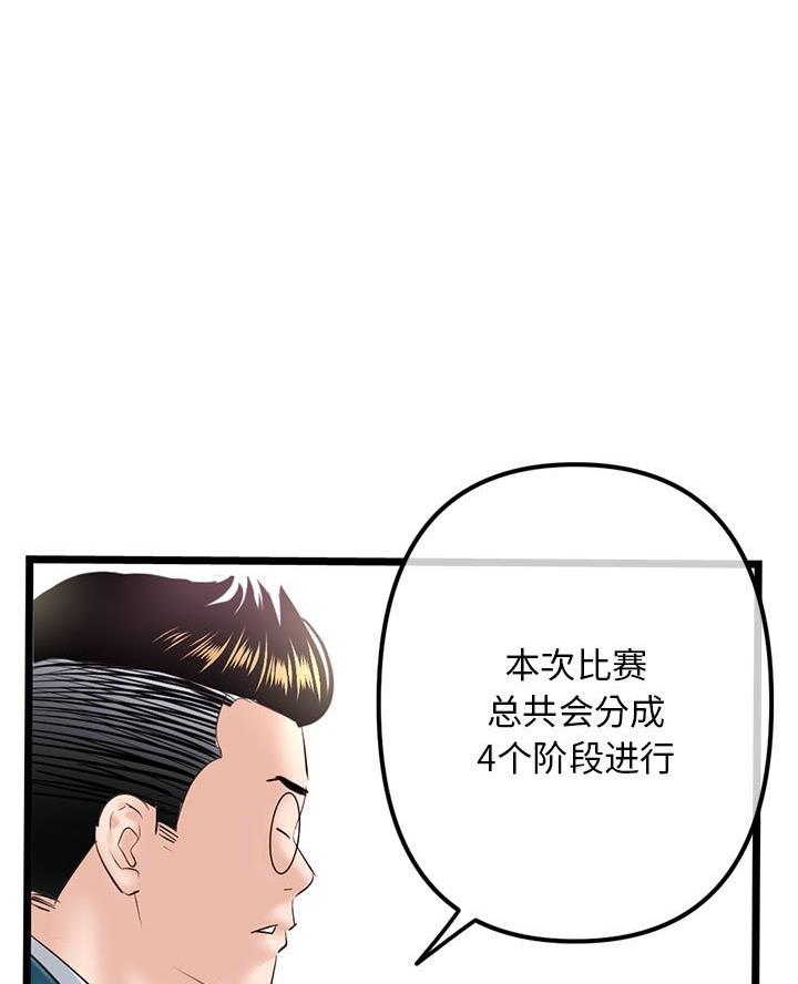 第75话19