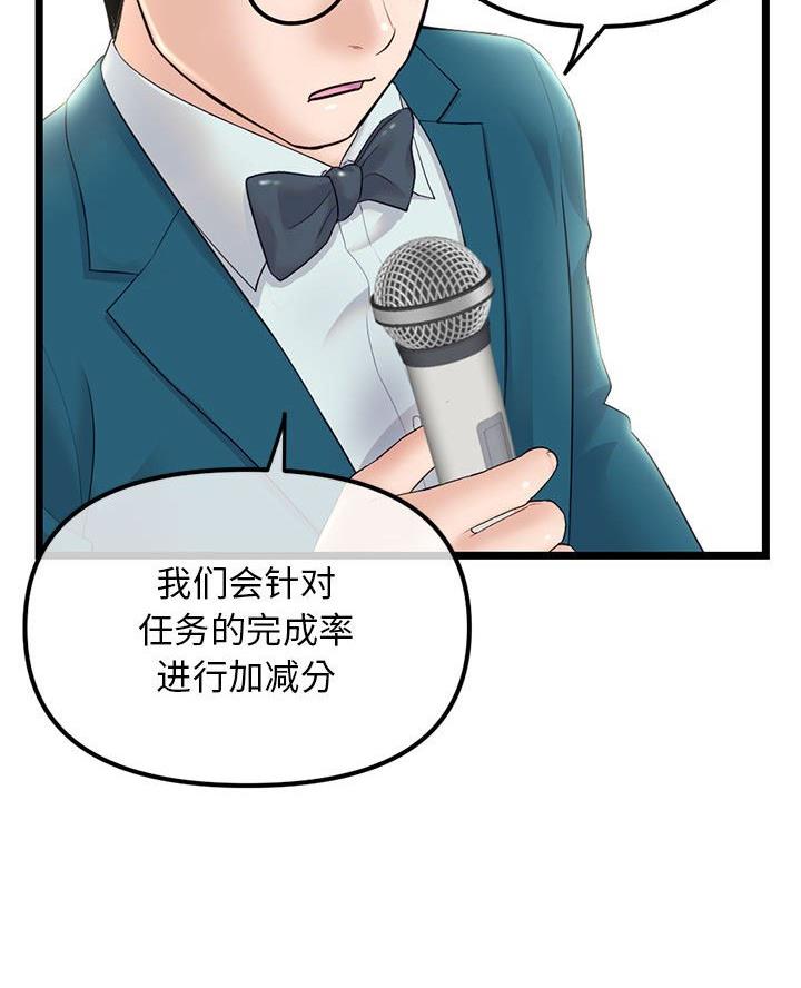第75话21
