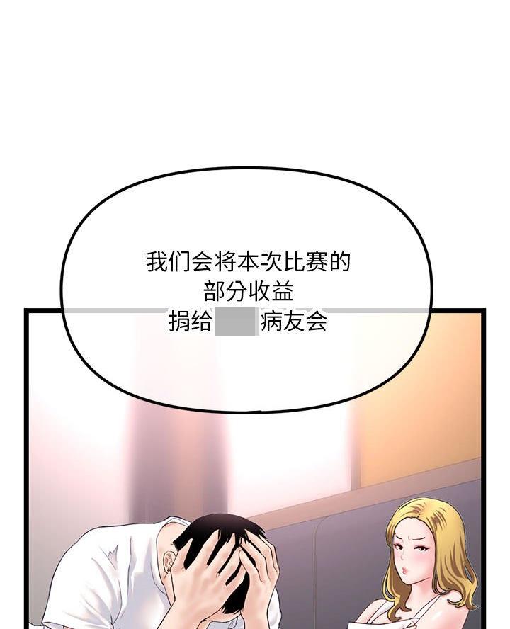 第75话9