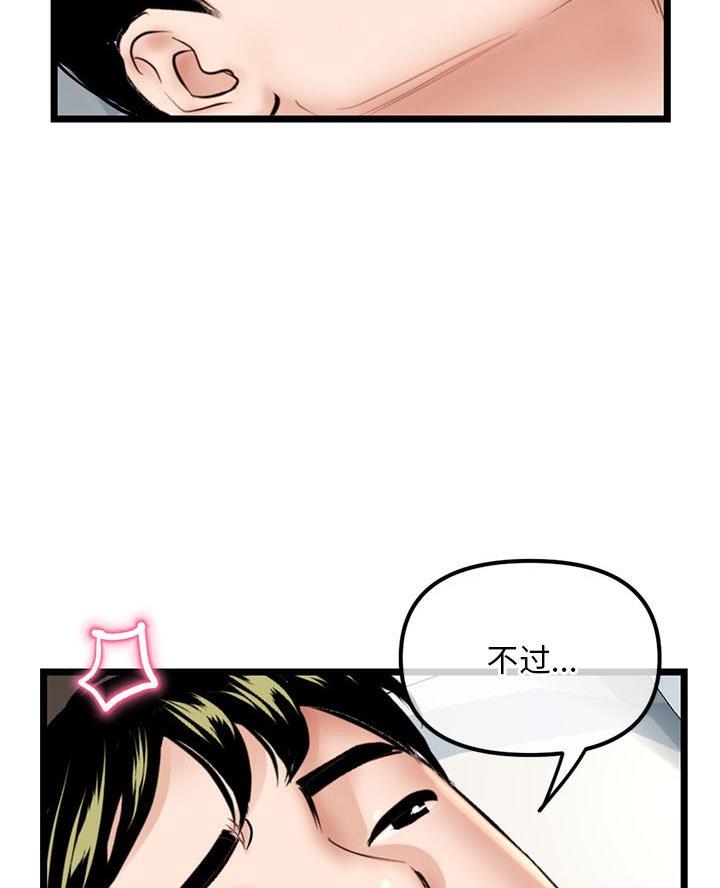 第71话44