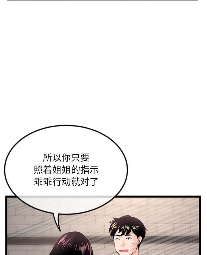 第69话22