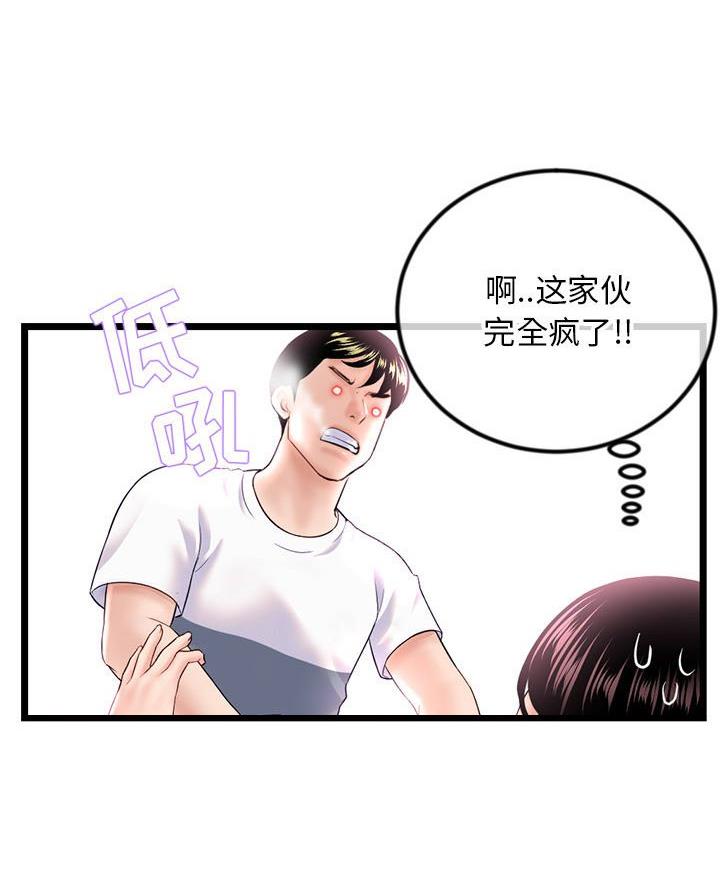 第69话27