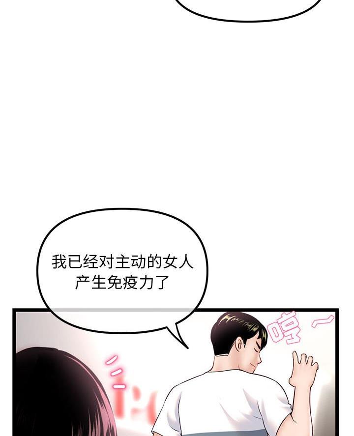 第69话3
