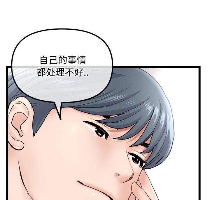 第63话51