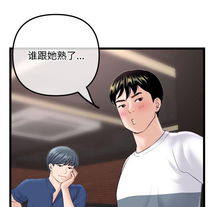 第63话53